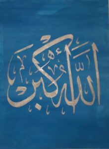 Allaho akbar 100x73 cm